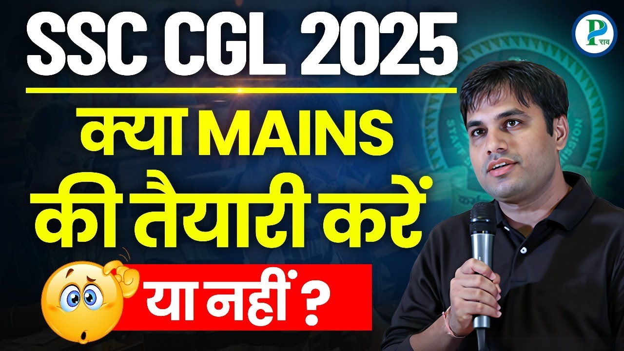 तैयारी करें या नहीं 😱 SSC CGL MAINS 2025 I Pawan Rao Sir I