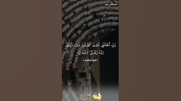تلاوة مميزة من سورة إبراهيم للقارئ مصطفى جيد