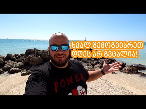 აპოკალიფსი გადაიდო სამოთხეში