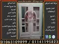 احدث موديلات شبابيك خشب,اشكال شبابيك خشب2019