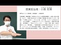 小原克博「導入」、「現代神学」第1回（教室）（同志社大学、2022年度秋学期）