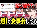 【にじさんじ甲子園】社長以外やる気のない加賀美大付属野球部が面白過ぎたｗ【加賀美ハヤト/#にじさんじ甲子園/にじさんじ甲子園/パワプロ2022/加賀美大附属高校/にじさんじ/切り抜き】