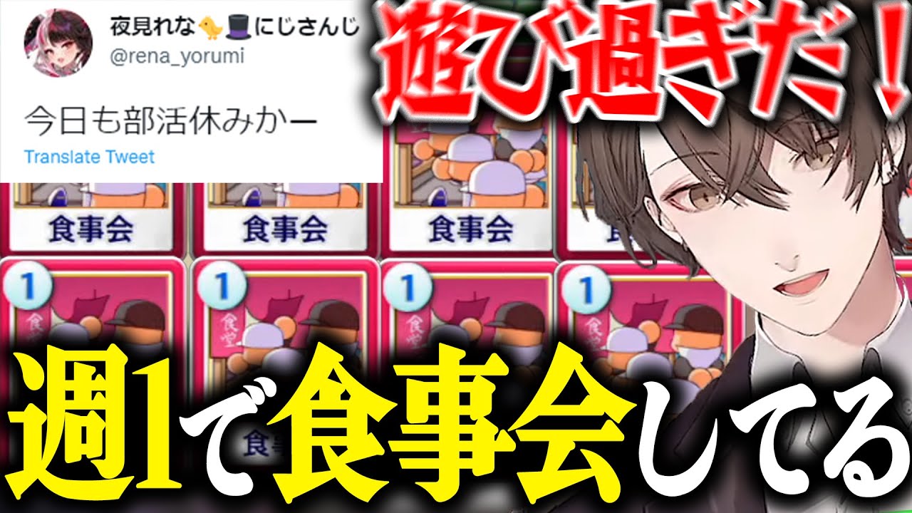 【にじさんじ甲子園】社長以外やる気のない加賀美大付属野球部が面白過ぎたｗ【加賀美ハヤト/#にじさんじ甲子園/にじさんじ甲子園/パワプロ2022/加賀美大附属高校/にじさんじ/切り抜き】