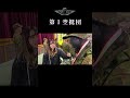 第１空挺団　空挺レンジャー帰還式 #自衛隊 #military #army