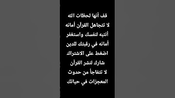 #اكسبلور #راحة_نفسية #لايك #ارح_قلبك #تلاوة_خاشعة #سورة_يس #ترند #اكسبلور_فولو. لا تترك القران ابدا