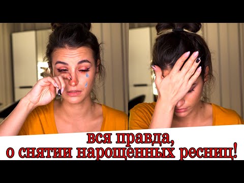 Как снять нарощенные ресницы дома? Полный гайд!