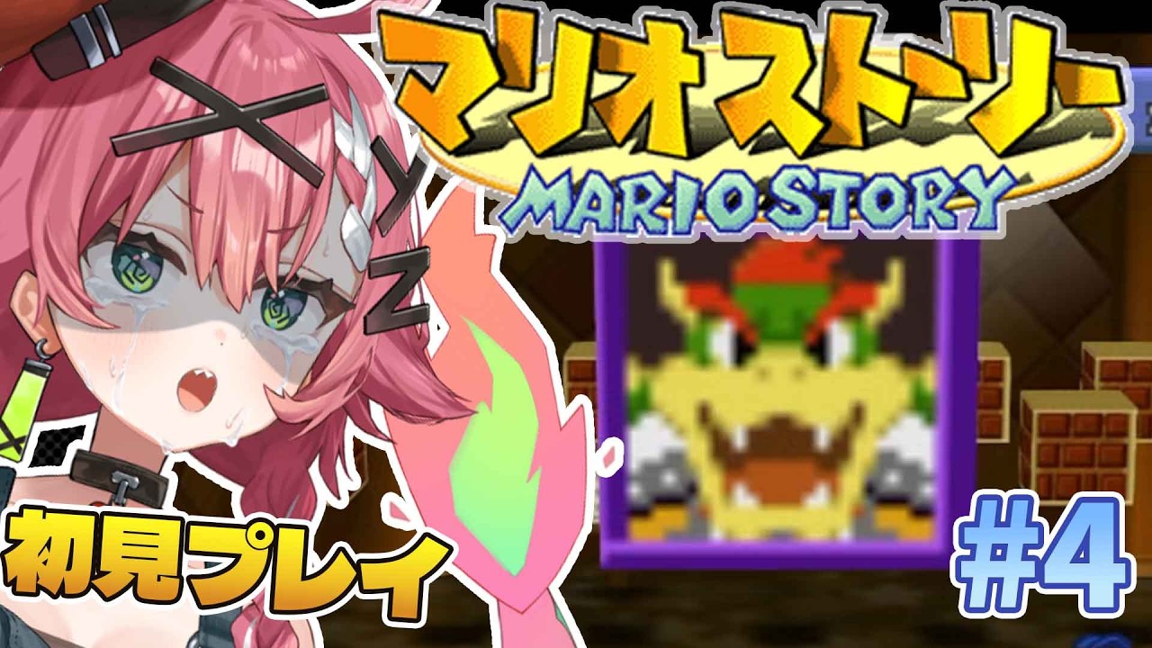 【マリオストーリー】#4 ギャンブルはもうこりごりだよ~ 名作アクションRPGを初見プレイ!【リビィ=ドラシエル/ゆるかると!】