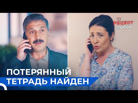 Хазым Следит За Событиями | Рецепт любви 35 Серия