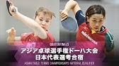 女子 1回戦 佐藤瞳 Vs 出澤杏佳 21アジア卓球選手権ドーハ大会 日本代表選考合宿 Youtube
