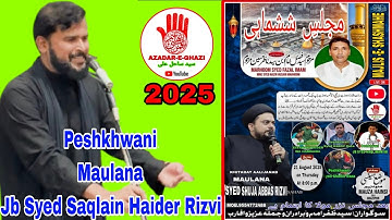 MAJLIS-E-SHASHMAHE | MARHOOM SYED FAZAL IMAM | Peshkhwani Maulana Jb Syed Saqlain Haider Rizvi 