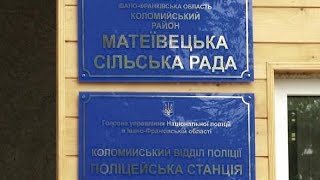 У Матеївцях відкрили поліцейську станцію Коломийського відділу поліції