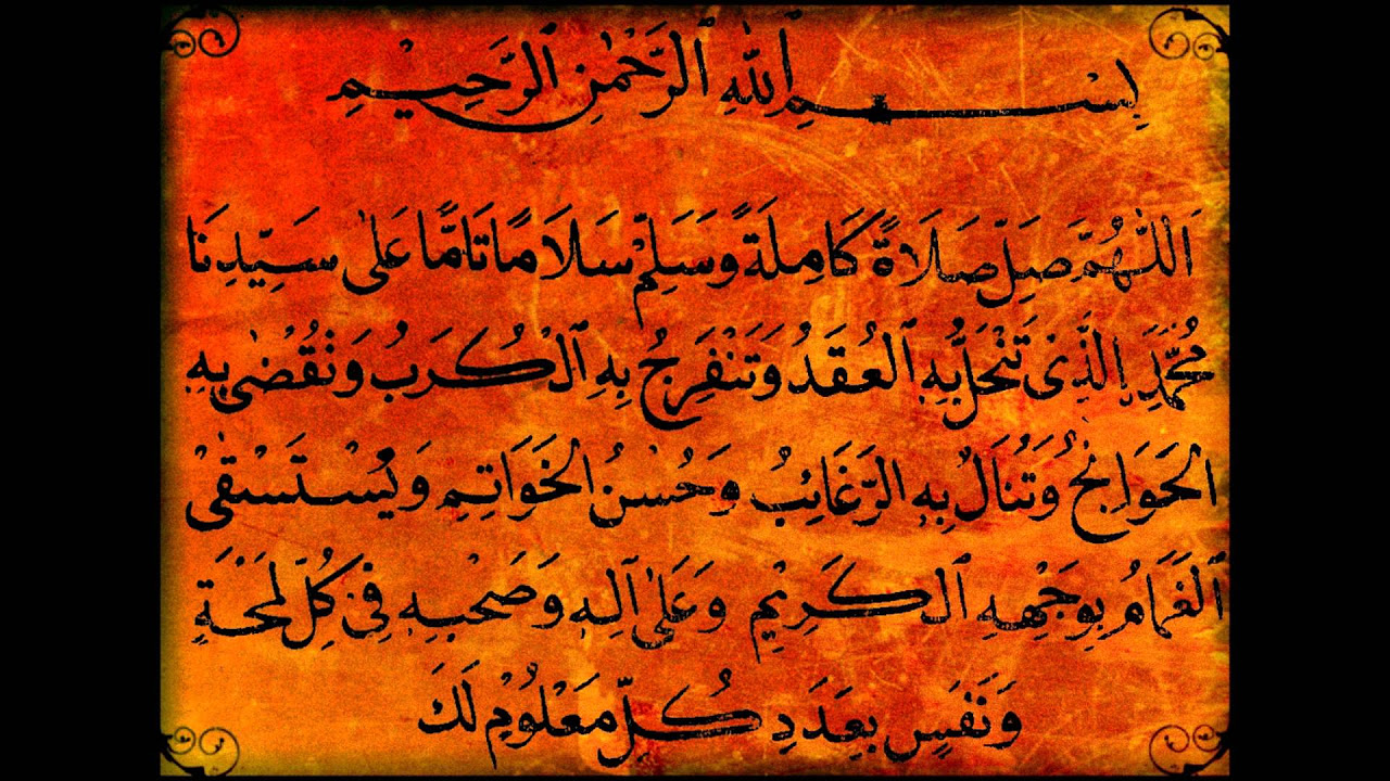 As Salatun Naariyah  x11  Also Known As Al Tafreejiyyah and Al Taaziyyah   