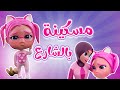 مسكينة بالشارع بابا بليز حبيبي بيبي  