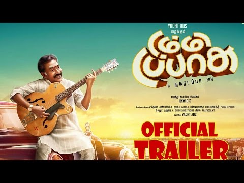 Dummy Tappsu | Official Theatrical Trailer | Thenisai Thendral "Deva"