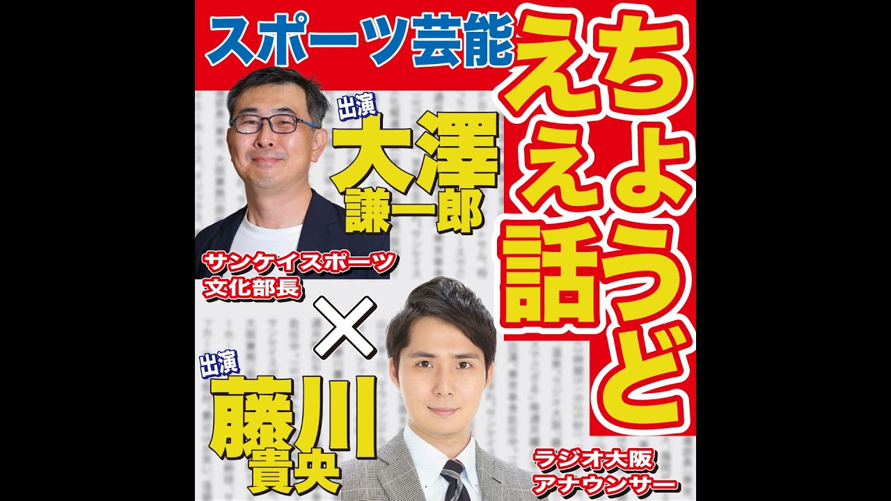 12/29(月)「西城秀樹＆田原俊彦＆少年隊でちょうどえぇ話」