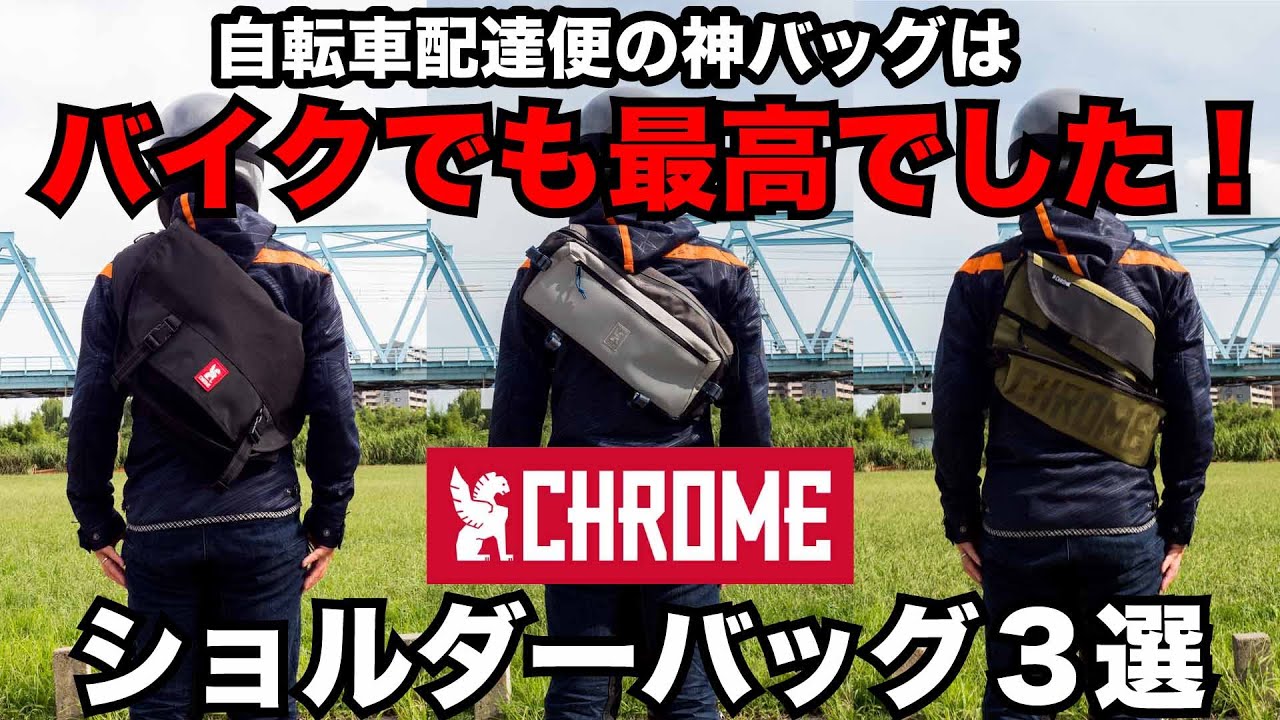 【極美品】現行 アルフレッドダンヒル 軽量 メッセンジャーバッグ 最強便利でかっこいいメッセンジャーバッグはコレだ!! - YouTube