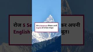 Daily Use English Sentences for Beginners | Spoken English Practice Every Day #shorts #english