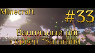 Майнкрафт Ванильный Рпг Сервер 