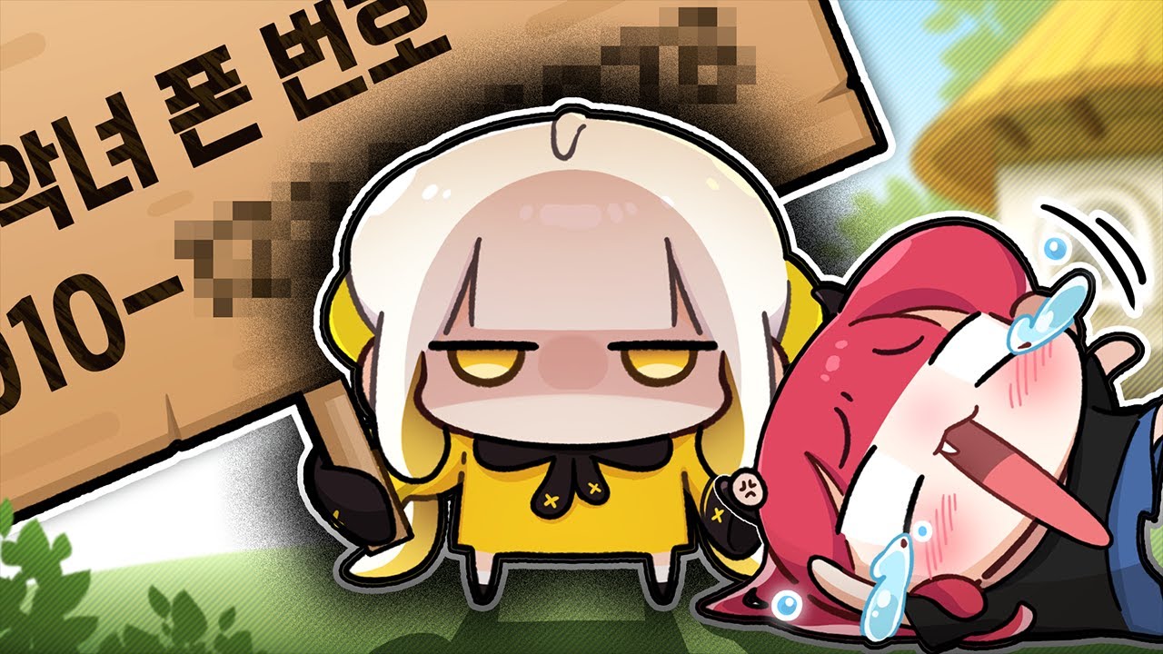 악녀 핸드폰 번호 팝니다