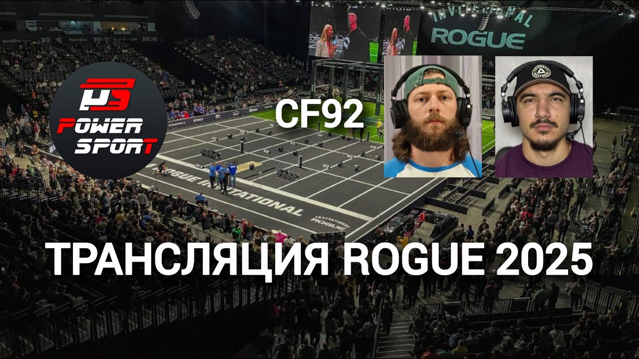 ROGUE INVITATIONAL 2025 ЗАДАНИЕ 1 НА РУССКОМ ЯЗЫКЕ CF92