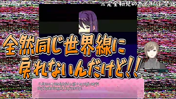 ドキドキ文芸部 レア演出