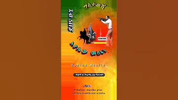 አያሌው መስፍን ደህና ሁኚ Ethiopianmusic Ethiopianoldmusic1980 Duet 