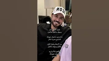 م اجدي ماجد المهندس اكسبلور العراق ترند طرب جديد اغاني لايك 