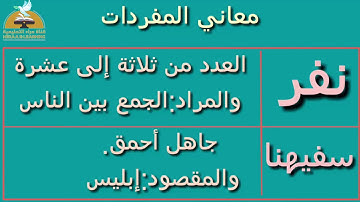 03-تربية دينية - سورة الجن