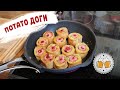 Картофельные хот-доги в вафле. Потато доги