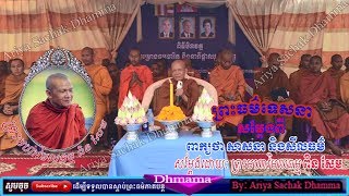 Religion and Morality | Religion and Ethics | Preah Moha Vimal Dhamma Pin Sem Sereysovano