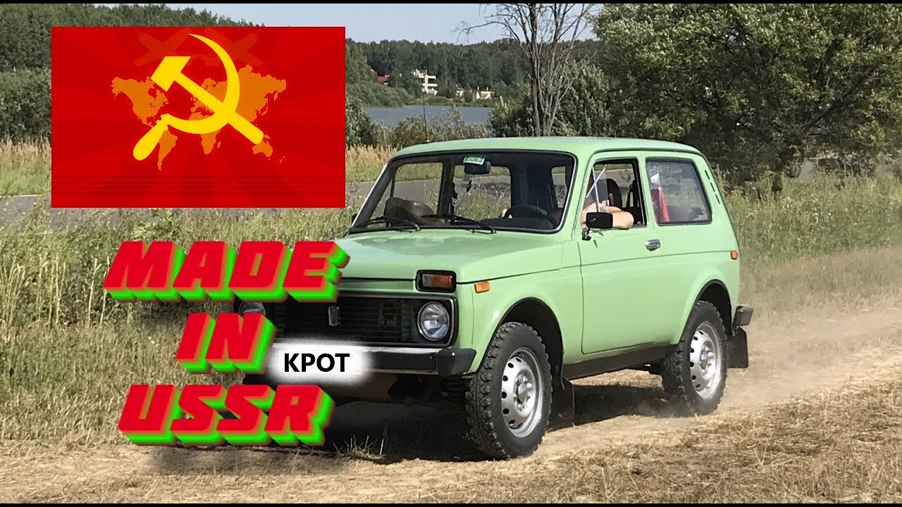 Нива для выживания