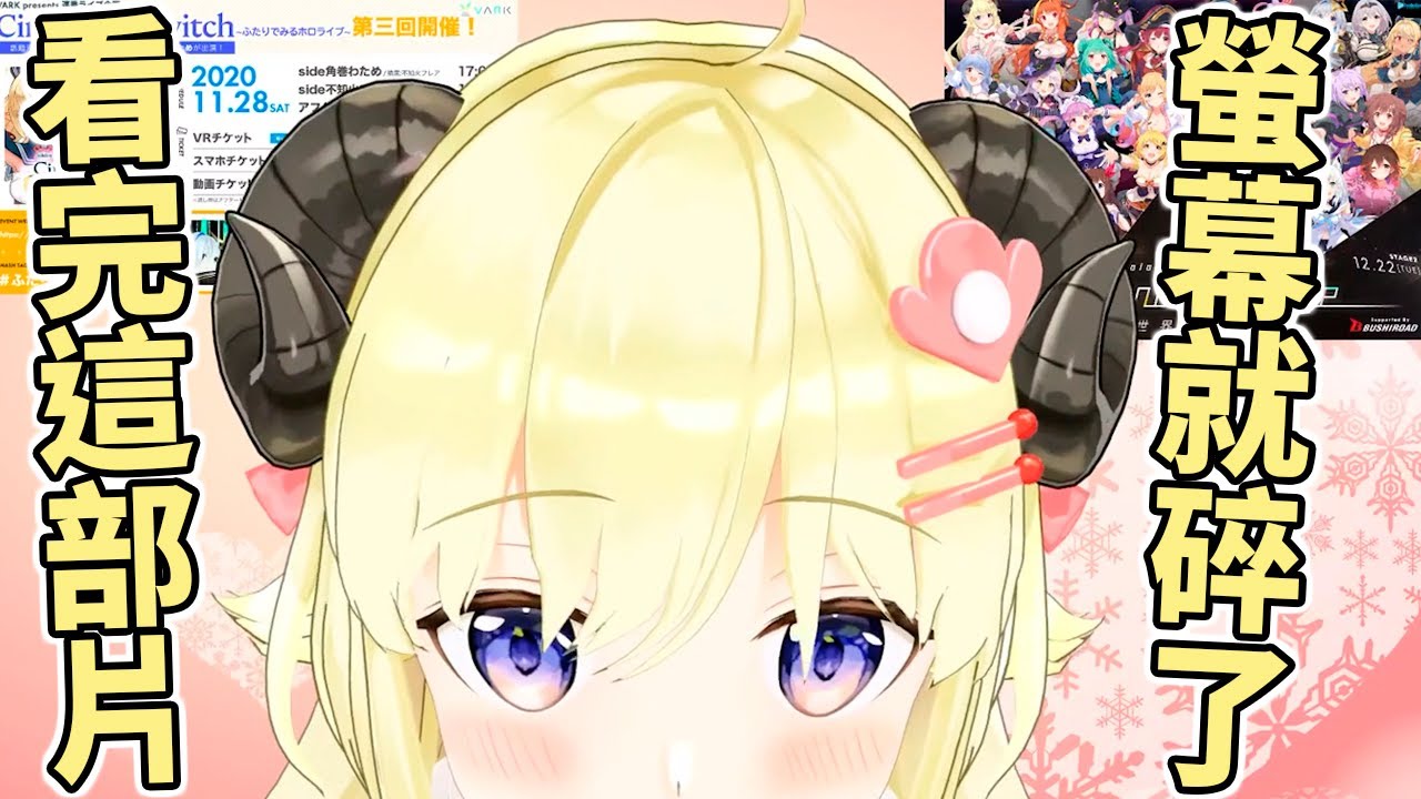 別... 別再頂啦！！！吃個東西也會頂爆觀眾的螢幕的羊羊你也喜歡嗎？【ASMR】【Hololive中文】【角卷綿芽】