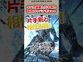 オメガ装備と片手剣の相性がヤバすぎるw【モンハンワイルズ反応集】