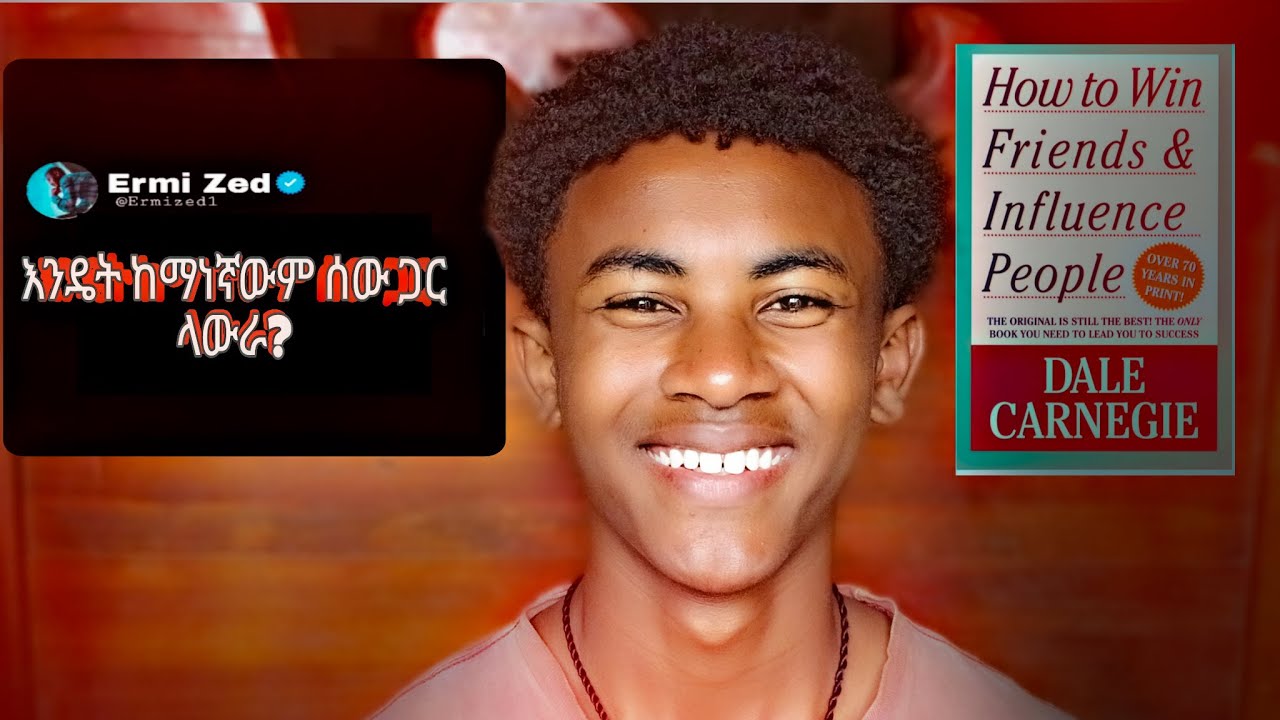 እንዴት ከማንኛውም ሰው ጋር በቀላሉ ማውራት ቻልኩ?