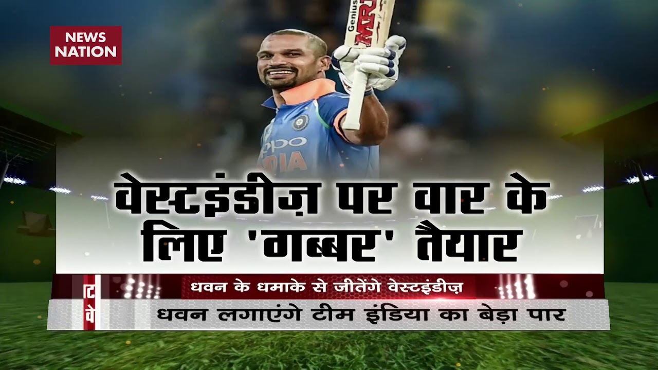 news nation live tv India Vs West Indies: Shikhar Dhawan all set for comeback after injury