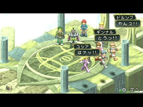 【PSP】テイルズ オブ リバース part36