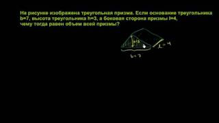 Стереометрия. Нахождение объема Стереометрия. Нахождение объема