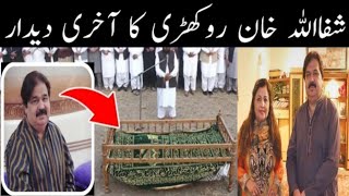 Shafaullah Rokhri Ka Akhri Dedar Father Of Zeeshan Rokhri Stani Singer Death