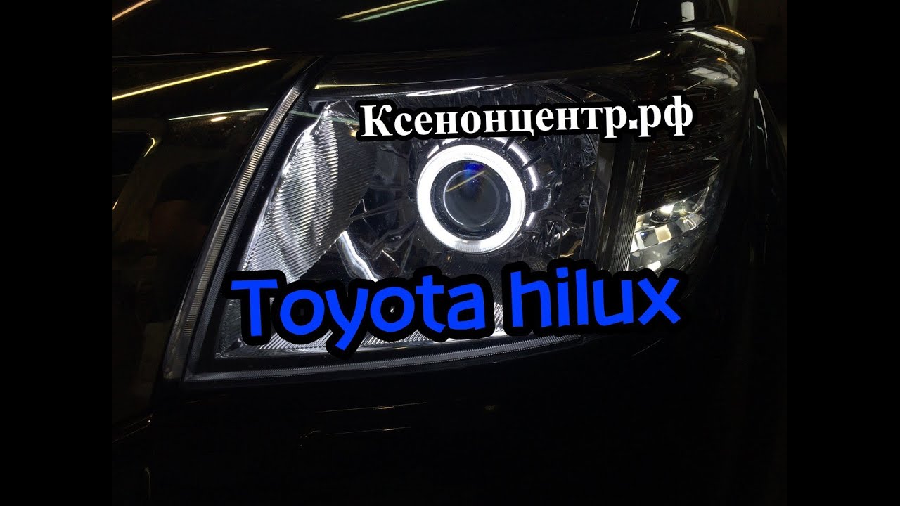 Тойота хайлюкс лампы