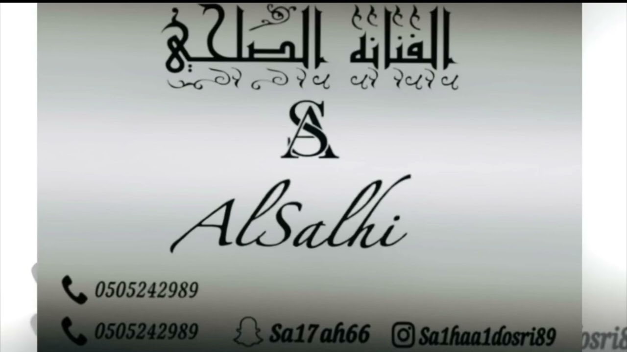 ماتلفت لي..الفنانه القديره الصلحي/2025