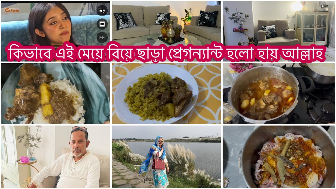 বিয়ে ছাড়াই এই মেয়ে  প্রেগন্যান্ট হলো ।ফুপাতো দেবর মারা গেছে সেখানে গেলাম