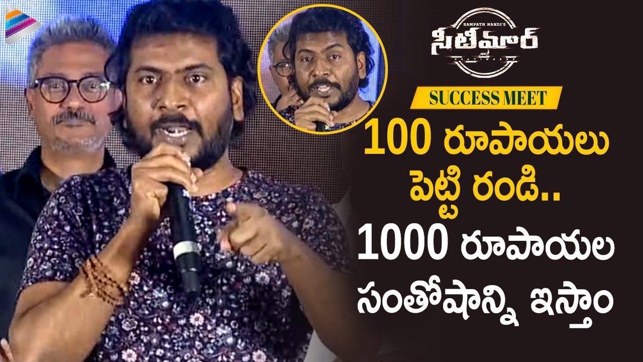 Sampath Nandi Dynamic Speech | Seetimaarr Movie Success Meet | Gopichand | Tamannah | Seetimaar