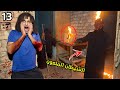 الشيطان الملعون حرق كتاب شمس المعارف علشان ينهي علينا 