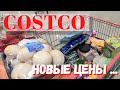 Новые цены в COSTCO Обзор продуктов с ценами Закупили продукты