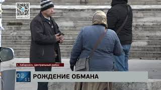 В Хабаровске будут судить цыганок, которые получали деньги за несуществующих детей