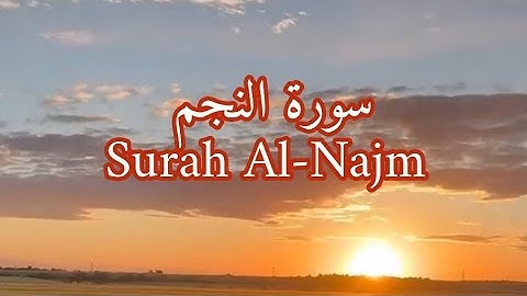 سورة النجم كاملة | اسلام صبحي #تلاوة #قرآن #اكسبلور #راحة_نفسية #لايك #تلاوة_خاشعة