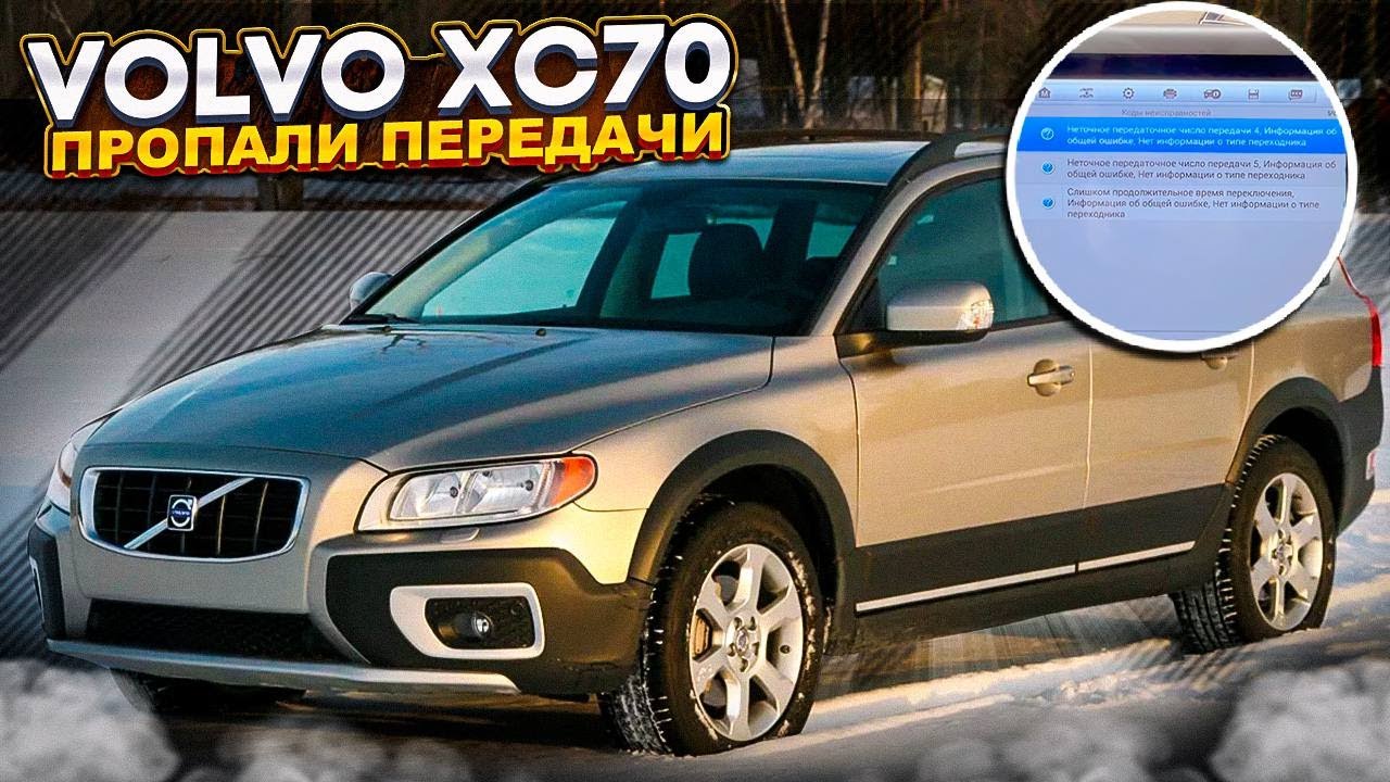 Пропали передачи лачетти
