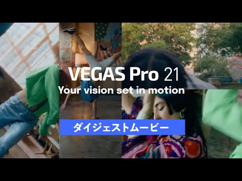 VEGAS Pro 21