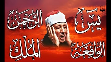 آيات الرزق | تلاوة خاشعة بصوت الشيخ عبد الباسط عبد الصمد رحمه الله