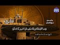الحشر 1 22 Abdul Basit Abdul Samad من النوادر الرائعة الشيخ عبدالباسط عبد الصمد الحشر 1 22 Abdul Basit Abdul Samad من النوادر الرائعة الشيخ عبدالباسط عبد الصمد